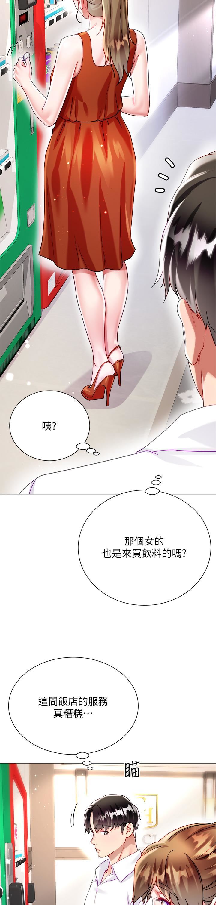 《大嫂的裙子》第26话-让我开心的方法