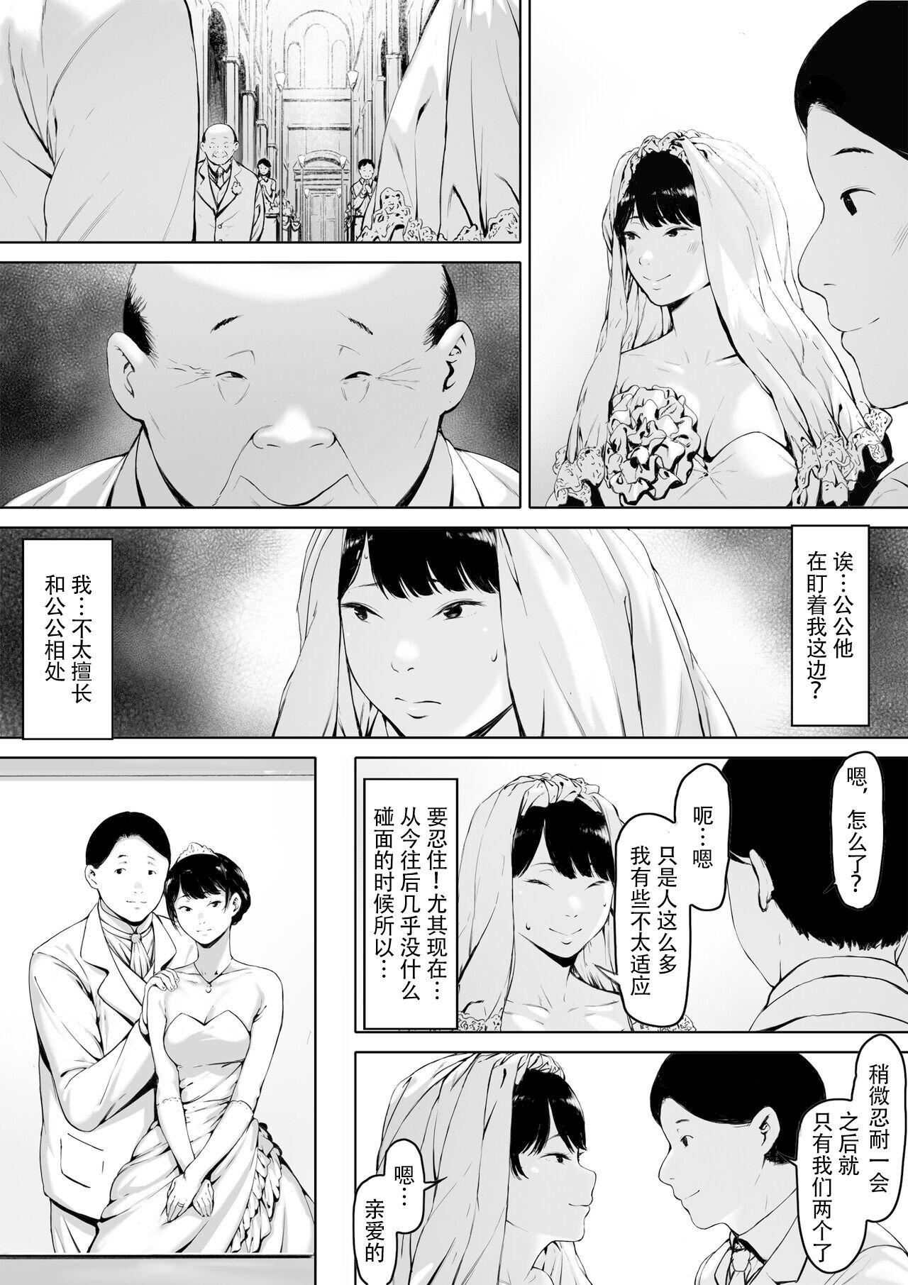 [森田式]義父と同居することになった[中國翻訳][森田式]義父と同居することになった[中國翻訳]