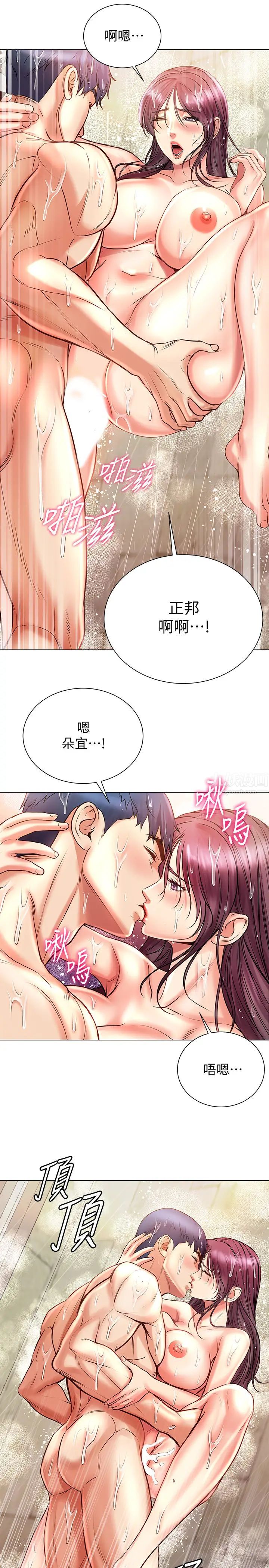 超市的漂亮姐姐第66話-我來幫妳洗澡!