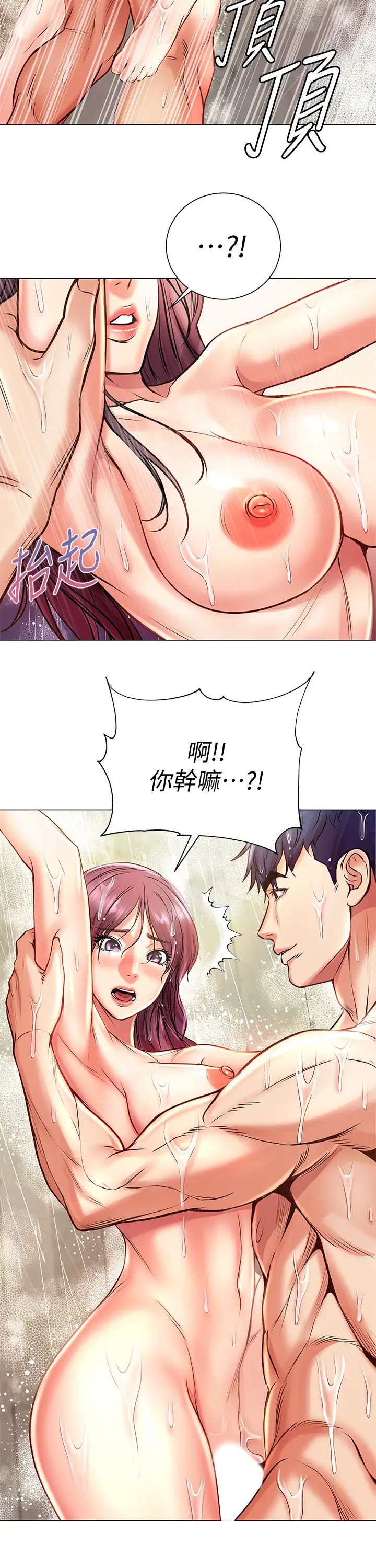 超市的漂亮姐姐第66話-我來幫妳洗澡!