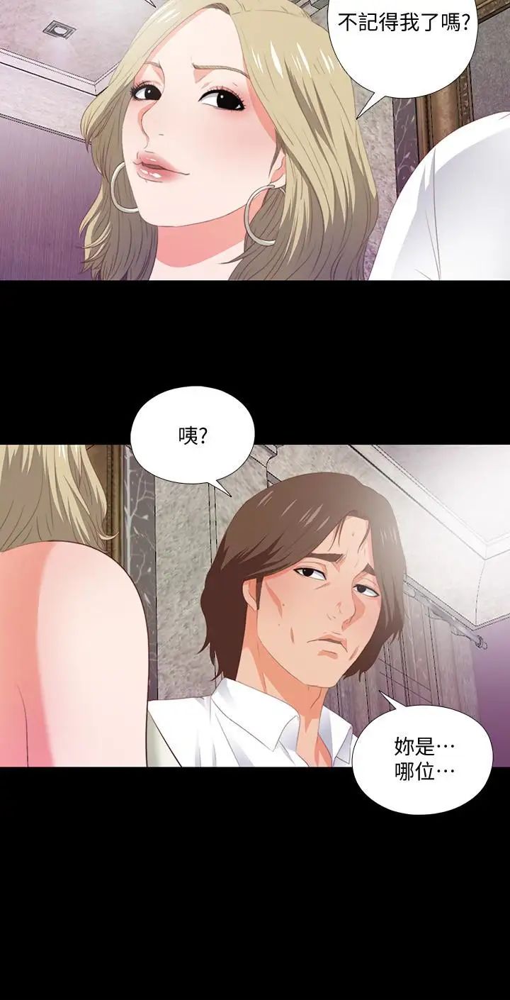 爱徒第6话-百依百顺的学生