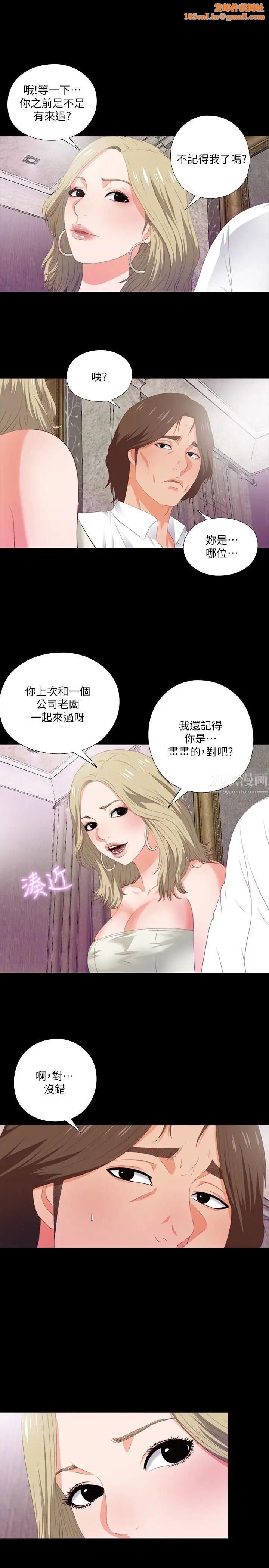愛徒第7話-竟對學生有非分之想…