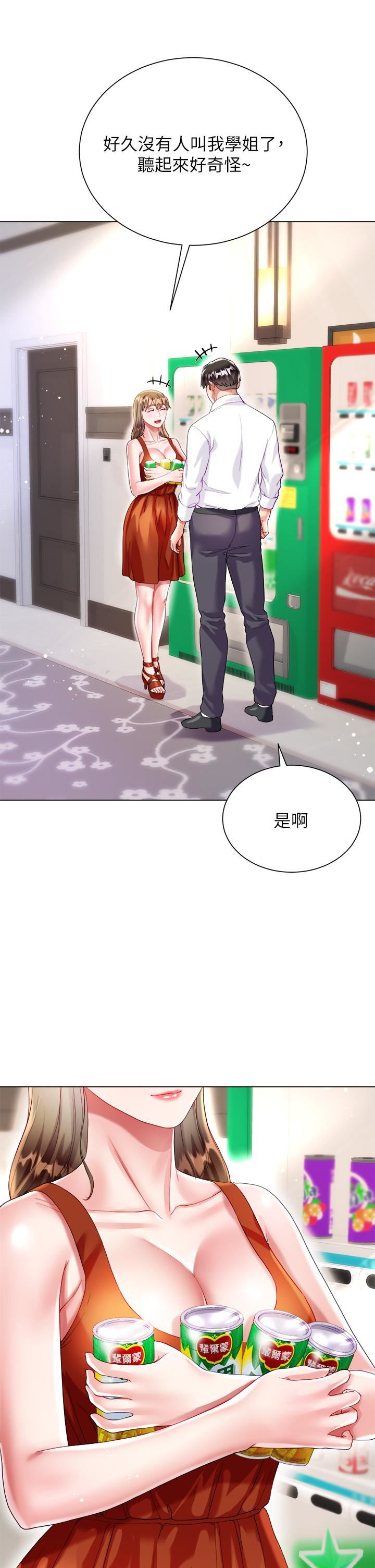 大嫂的裙子第26話-讓我開心的方法