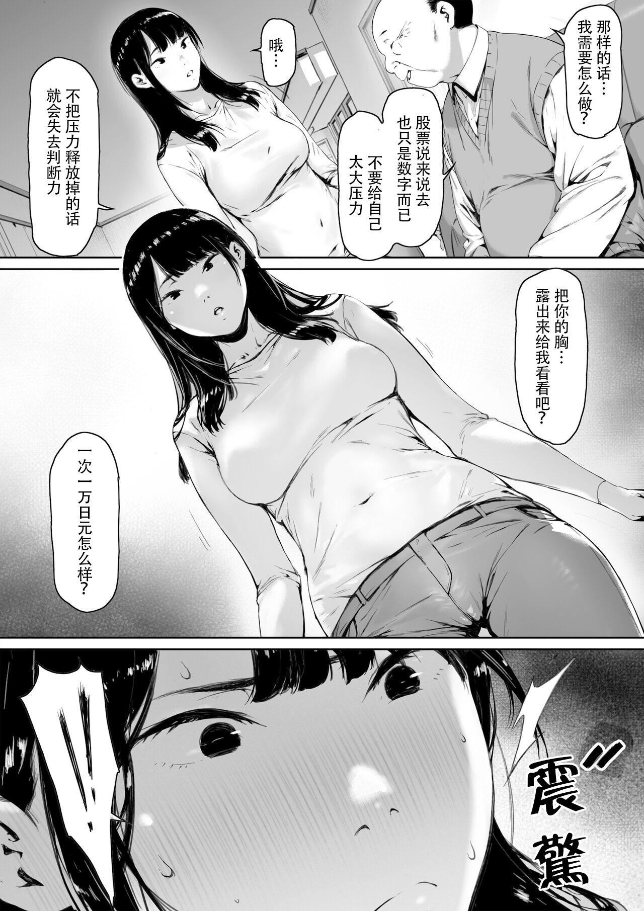[森田式]义父と同居することになった[中国翻訳][森田式]义父と同居することになった[中国翻訳]