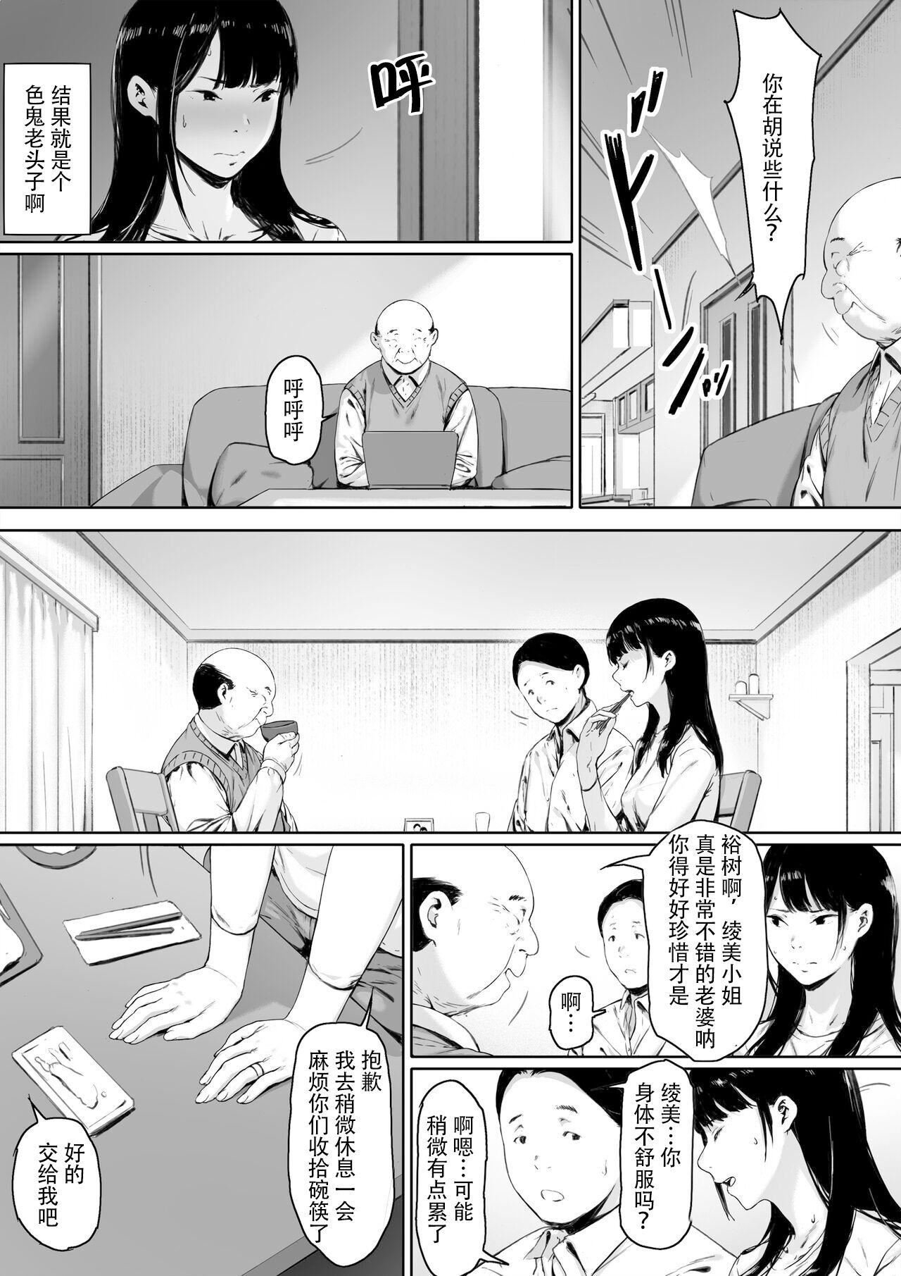 [森田式]义父と同居することになった[中国翻訳][森田式]义父と同居することになった[中国翻訳]