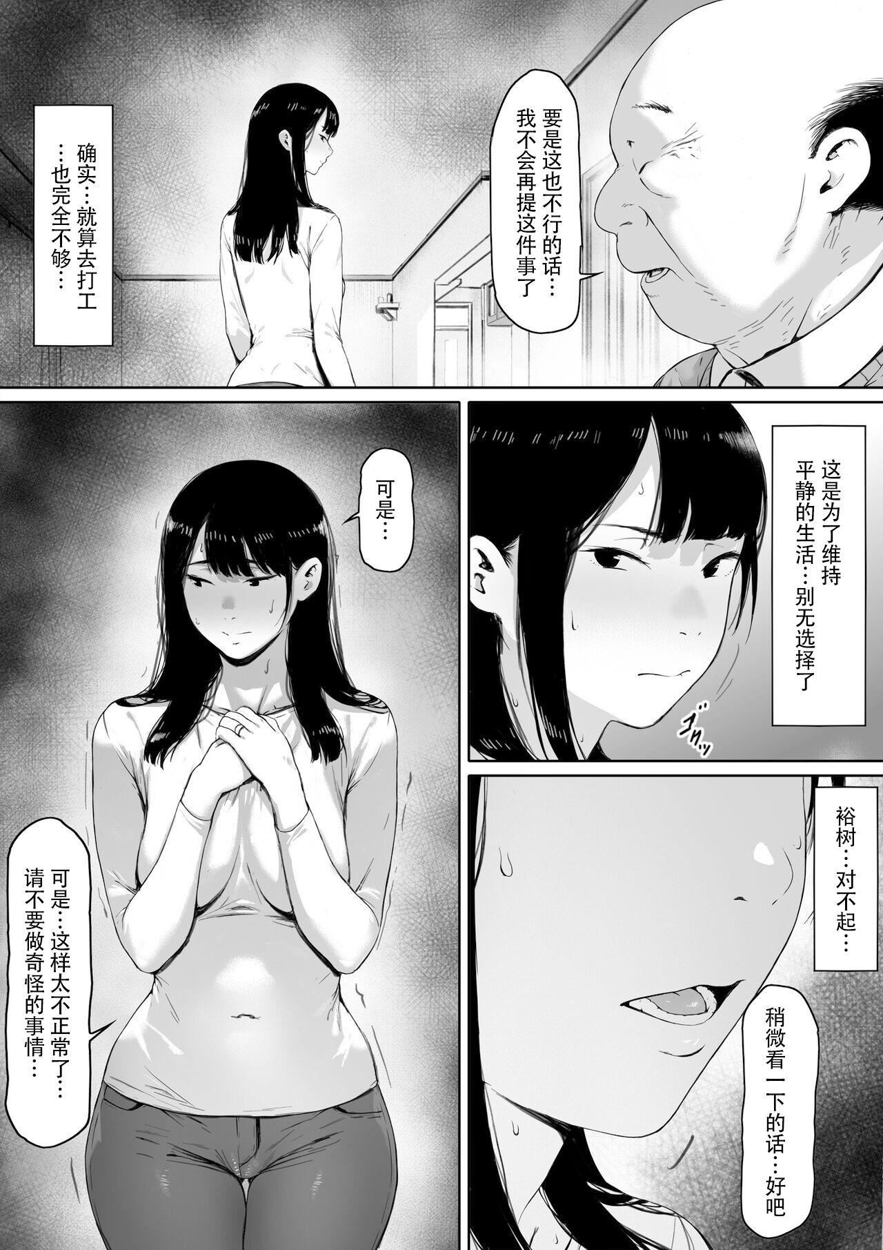 [森田式]义父と同居することになった[中国翻訳][森田式]义父と同居することになった[中国翻訳]