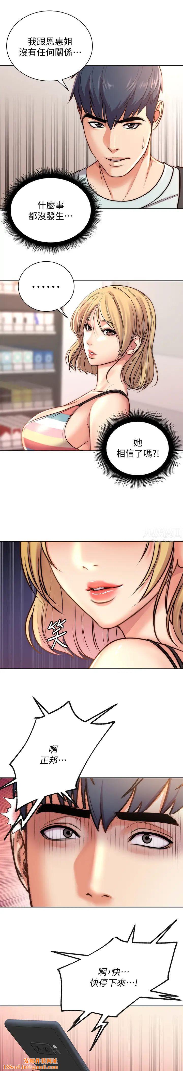超市的漂亮姐姐第67話-芊惠姐的誘惑