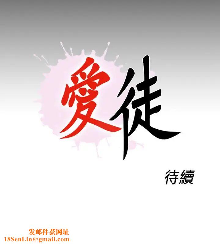 爱徒第7话-竟对学生有非分之想…
