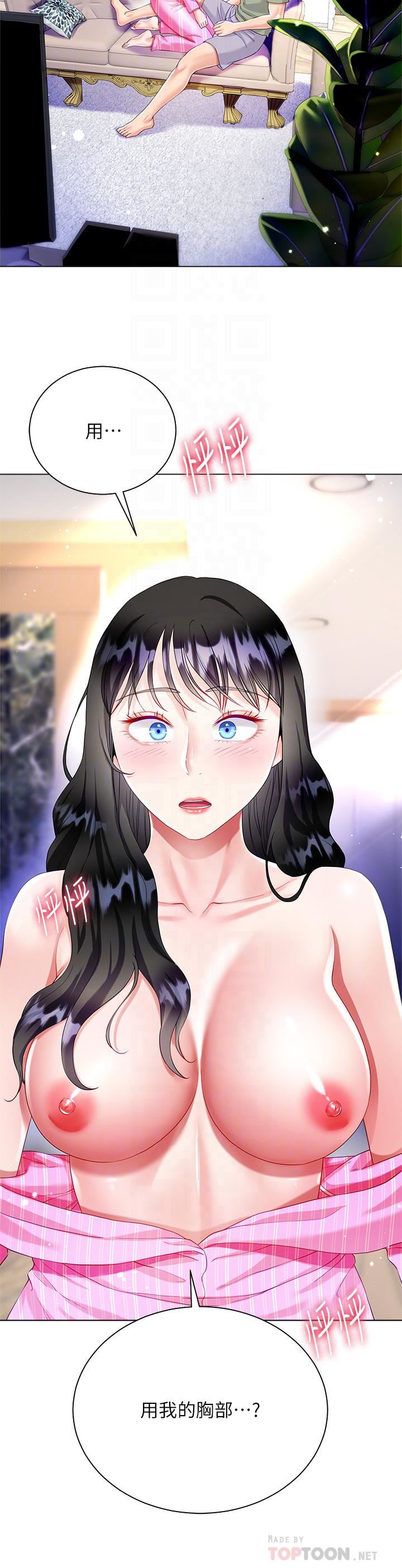 大嫂的裙子第27話-用妳的身體撫慰我吧