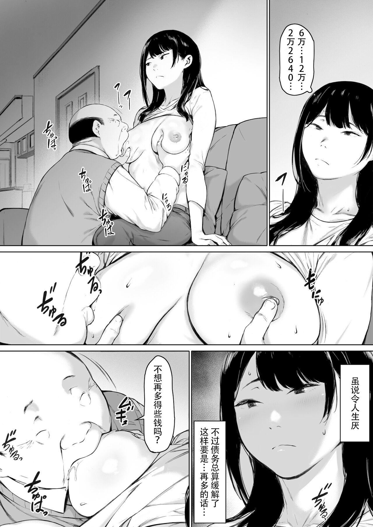 [森田式]义父と同居することになった[中国翻訳][森田式]义父と同居することになった[中国翻訳]
