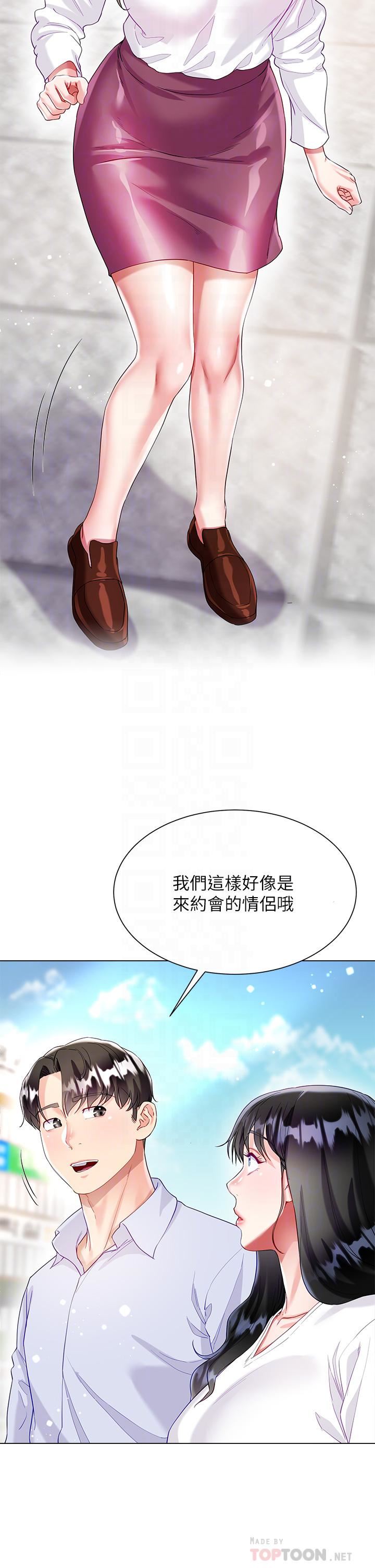 大嫂的裙子第27话-用妳的身体抚慰我吧