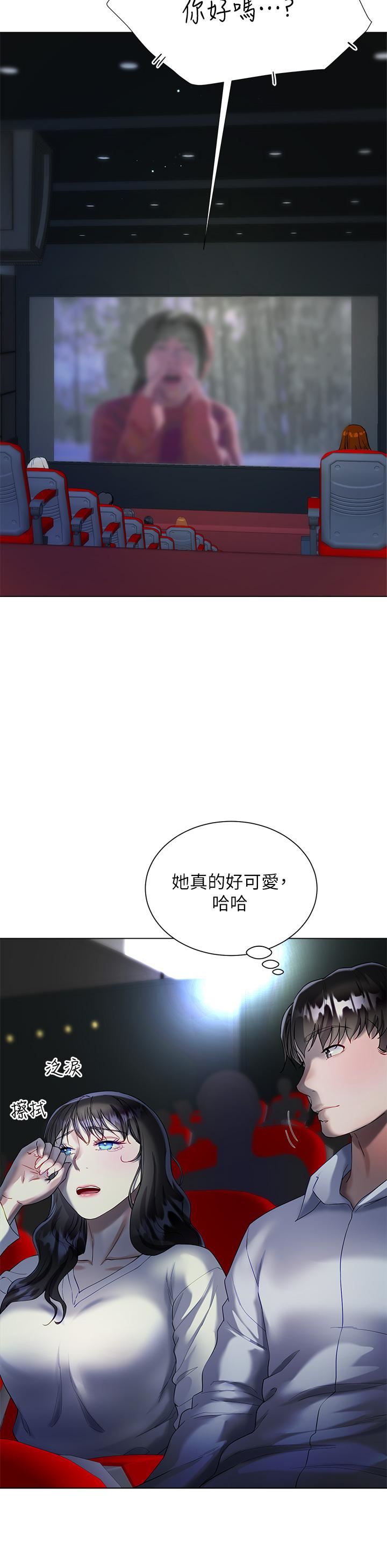 大嫂的裙子第27话-用妳的身体抚慰我吧