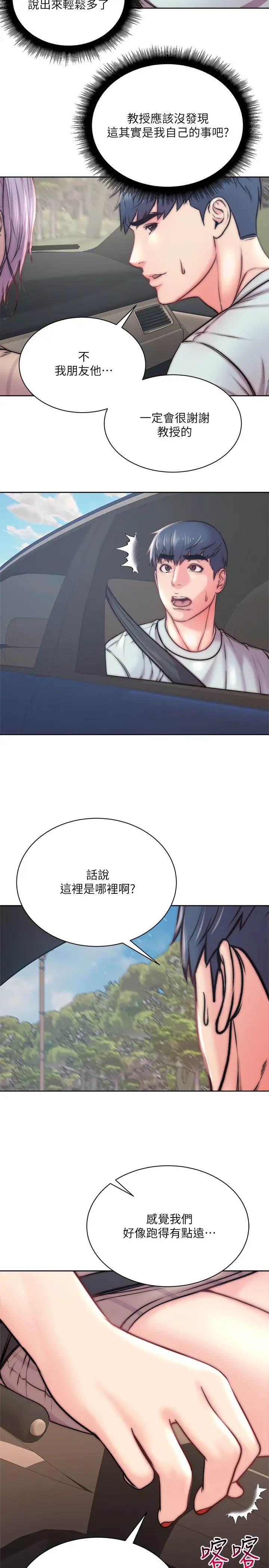 超市的漂亮姐姐第68話-掙脫不了教授的手
