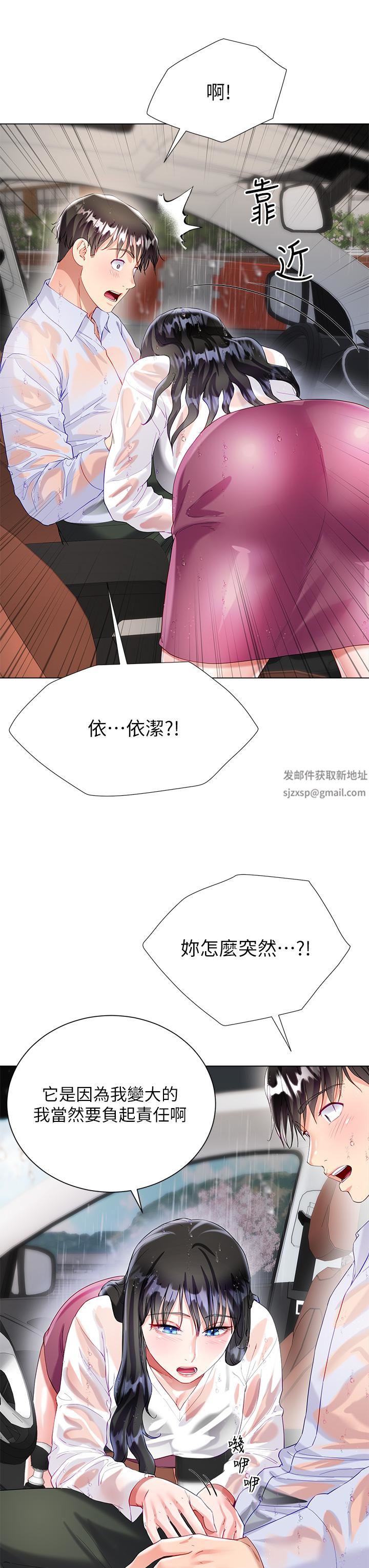 大嫂的裙子第27话-用妳的身体抚慰我吧