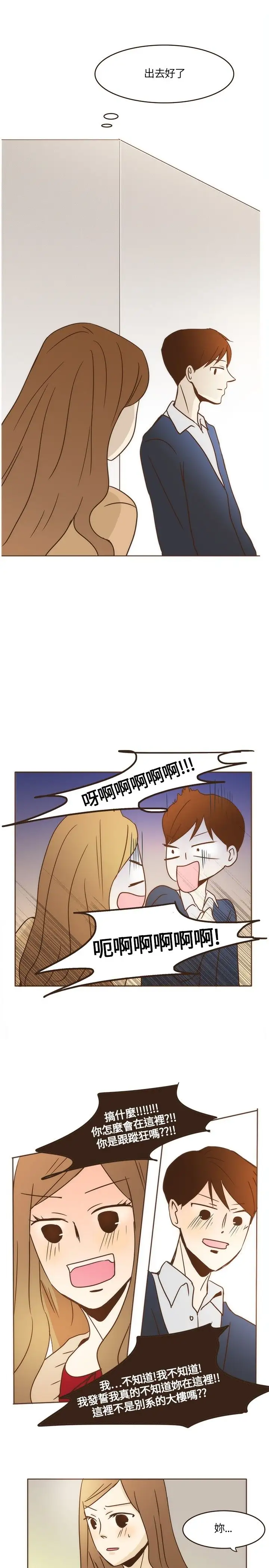 无法阻挡的Gay第7话