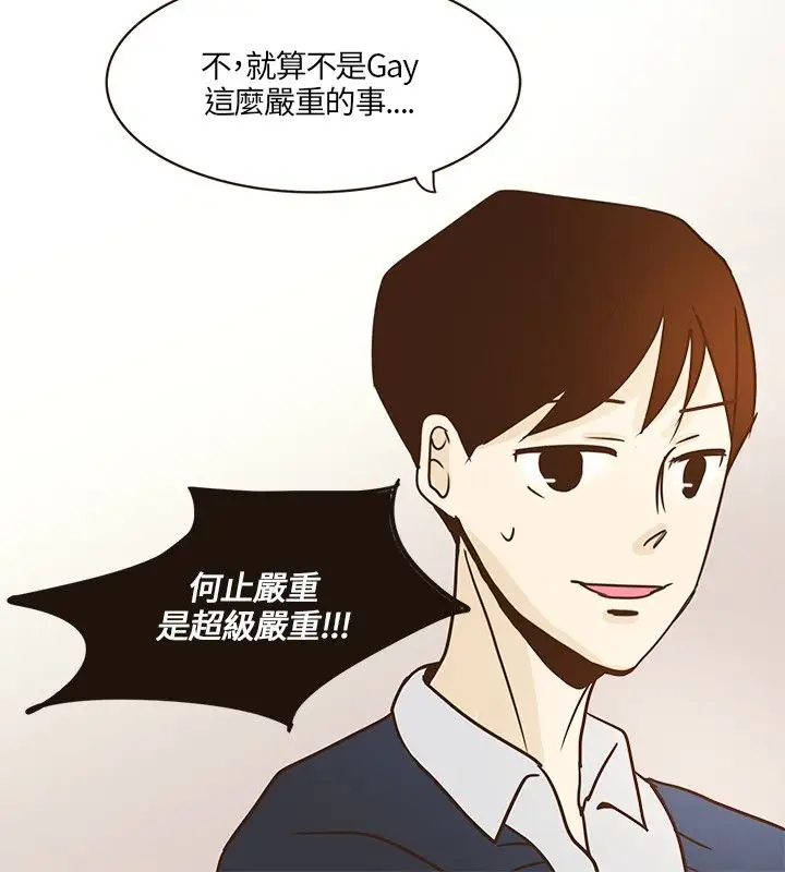 无法阻挡的Gay第7话