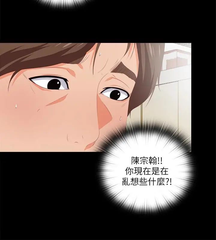 爱徒第8话-满脑子邪恶念头…