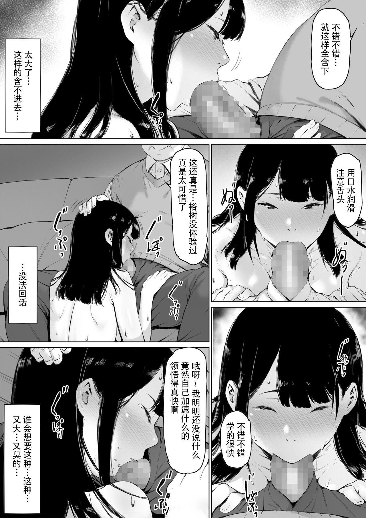 [森田式]义父と同居することになった[中国翻訳][森田式]义父と同居することになった[中国翻訳]