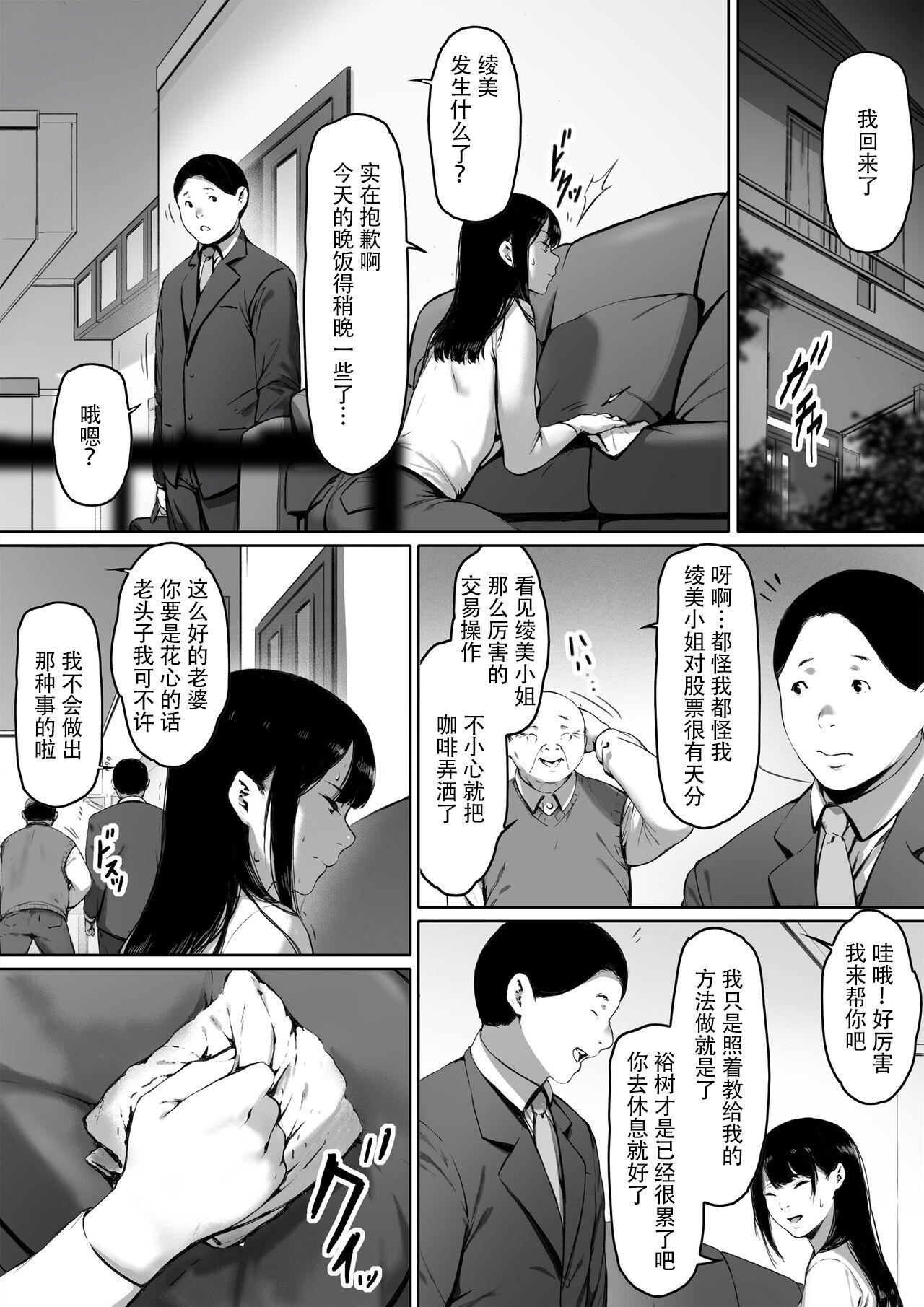 [森田式]义父と同居することになった[中国翻訳][森田式]义父と同居することになった[中国翻訳]