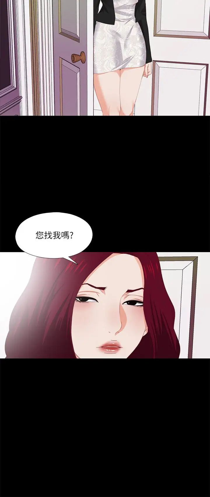 愛徒第9話-椅子上有恩潔的痕跡…