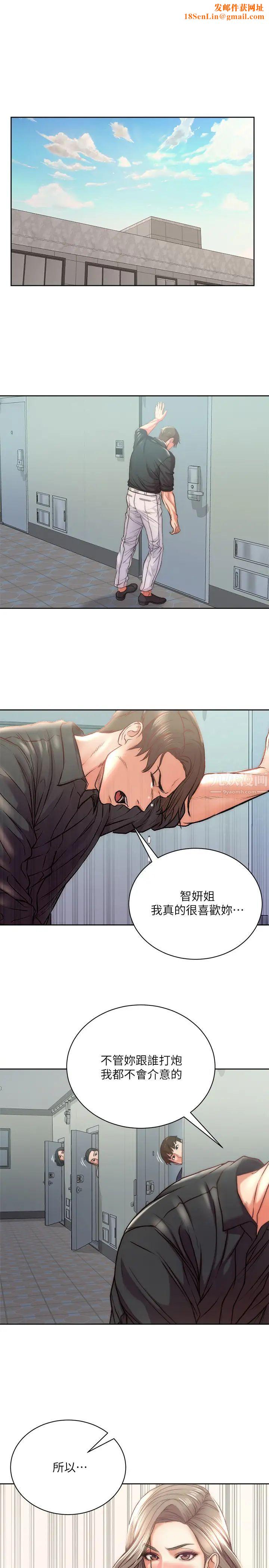 超市的漂亮姐姐第69话-我会成为完美的炮友!!