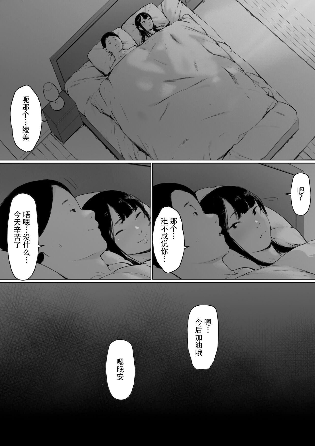[森田式]義父と同居することになった[中國翻訳][森田式]義父と同居することになった[中國翻訳]