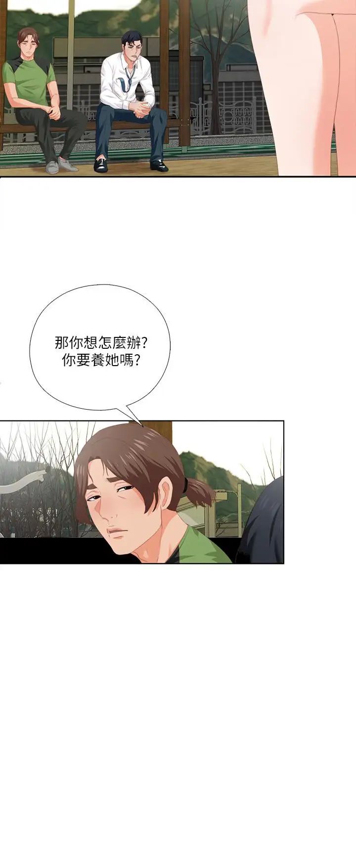 爱徒第9话-椅子上有恩洁的痕迹…