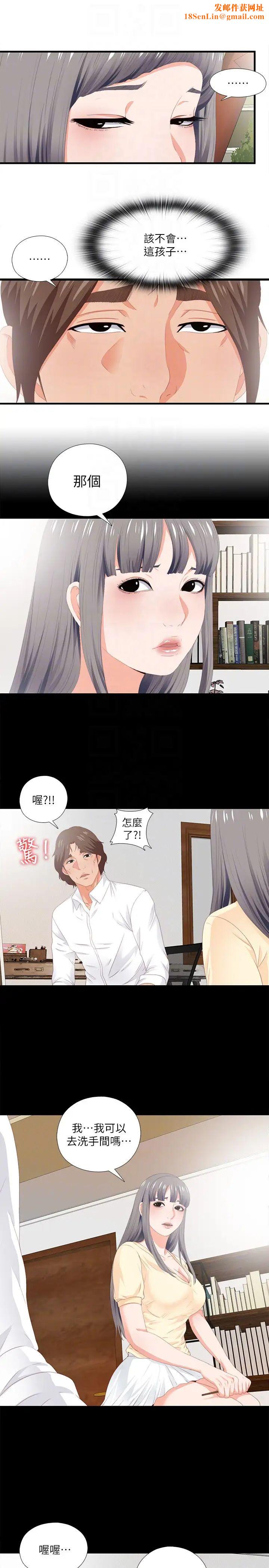 愛徒第9話-椅子上有恩潔的痕跡…