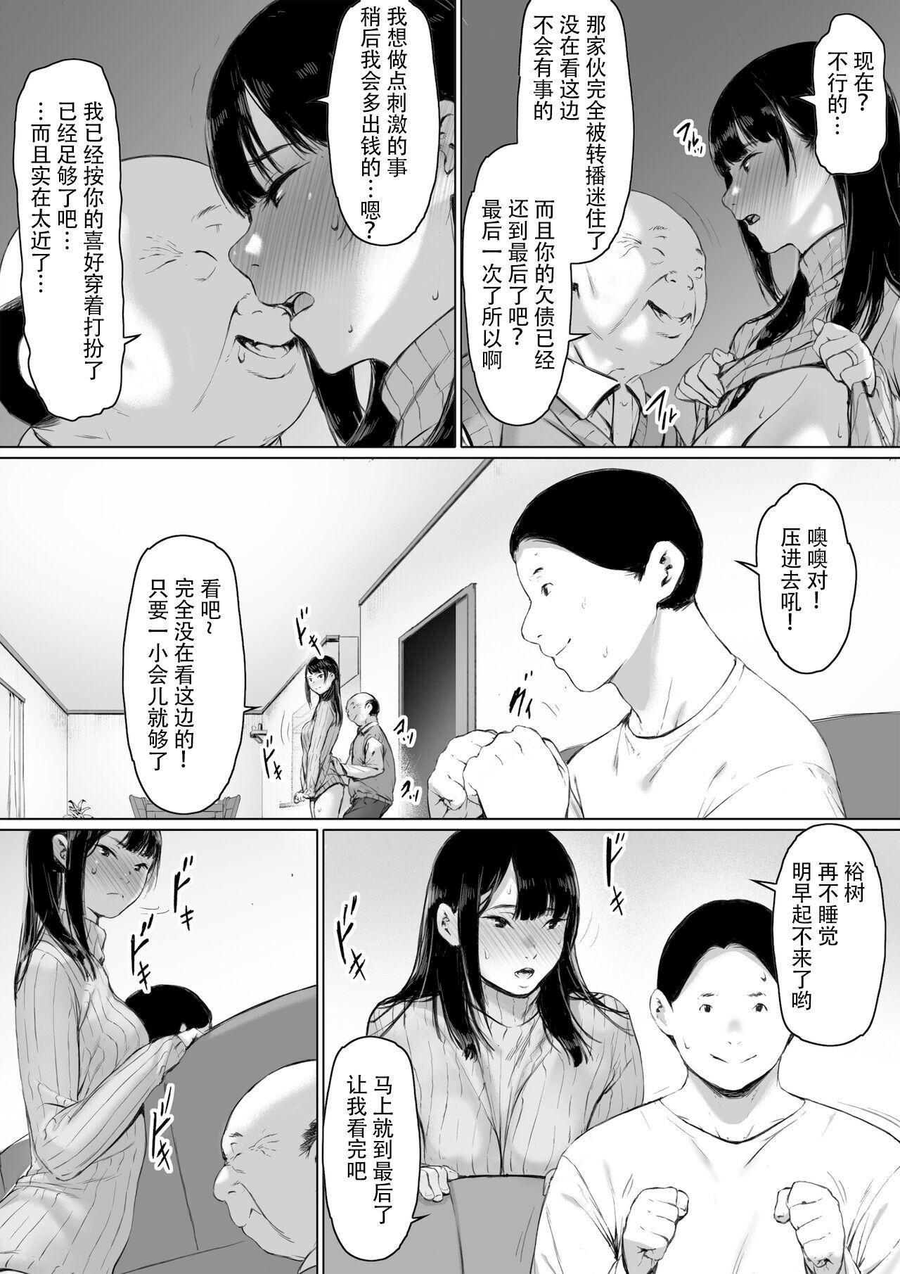 [森田式]義父と同居することになった[中國翻訳][森田式]義父と同居することになった[中國翻訳]