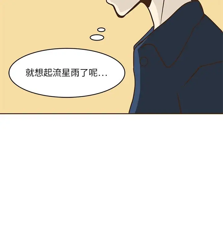 无法阻挡的Gay第8话