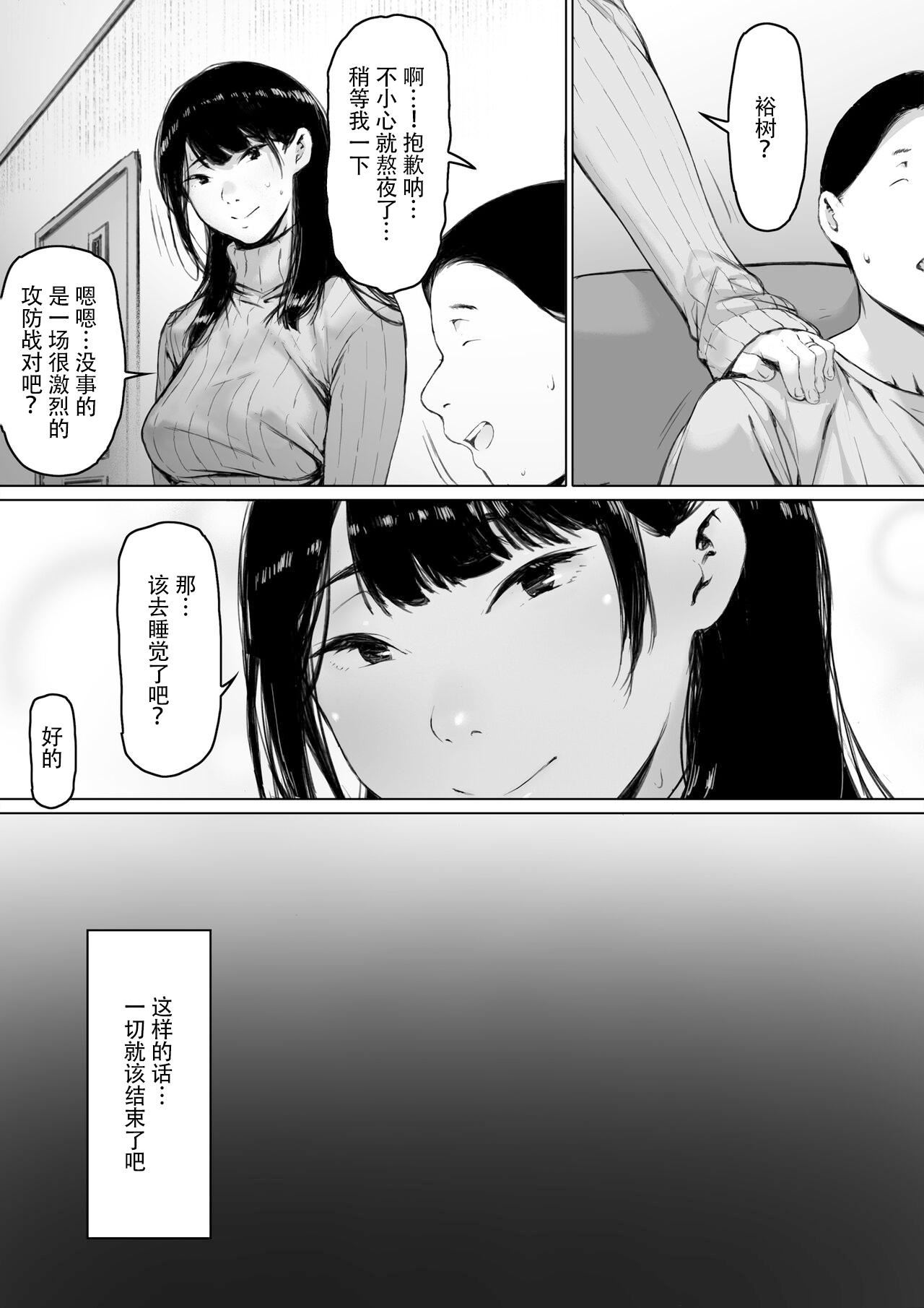 [森田式]義父と同居することになった[中國翻訳][森田式]義父と同居することになった[中國翻訳]