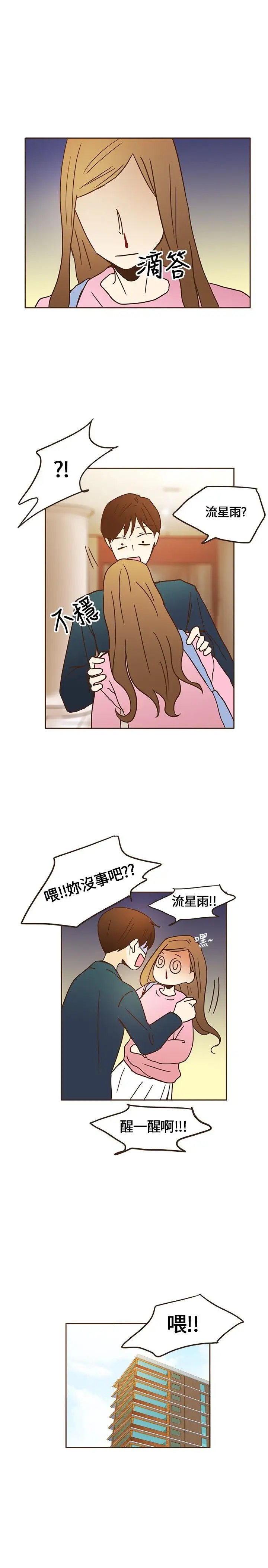 无法阻挡的Gay第9话