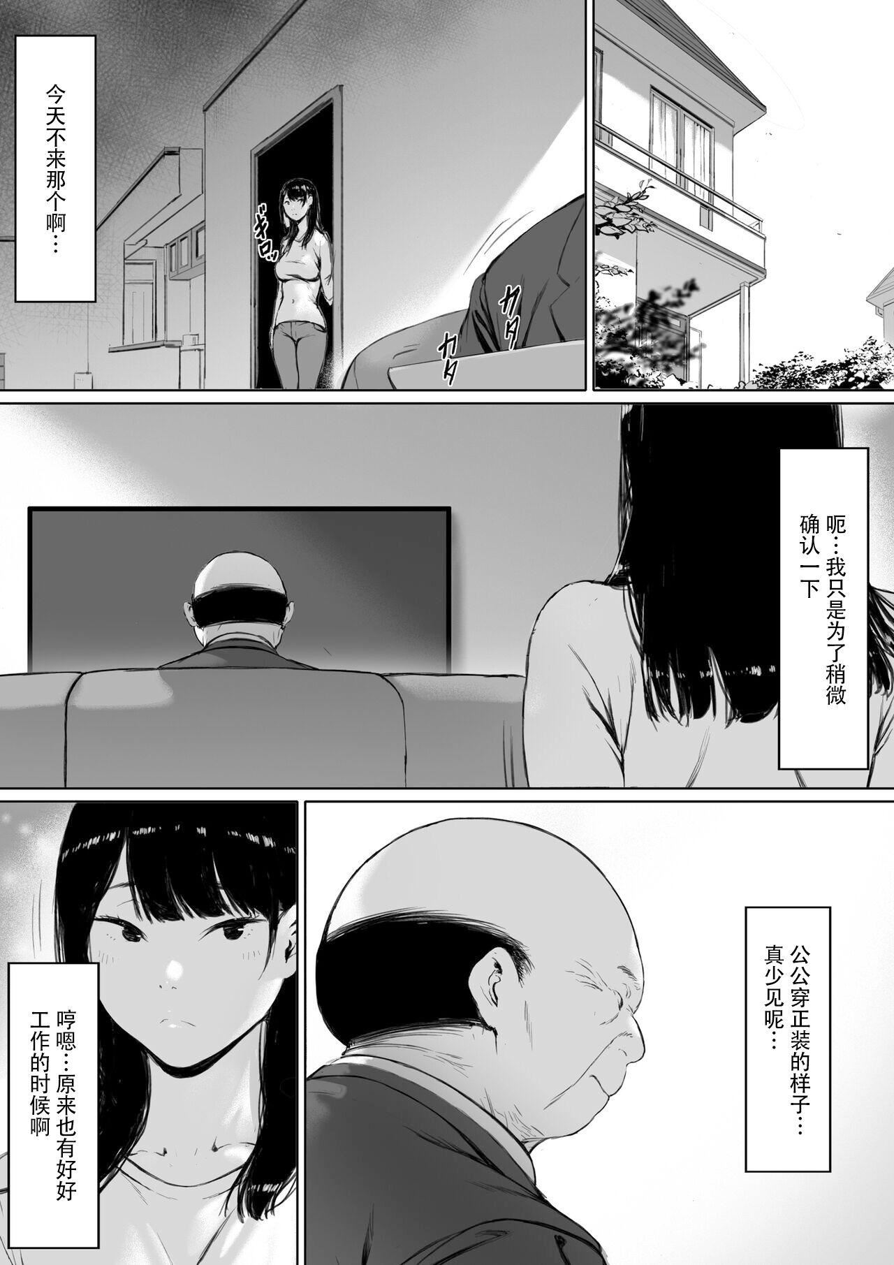 [森田式]义父と同居することになった[中国翻訳][森田式]义父と同居することになった[中国翻訳]