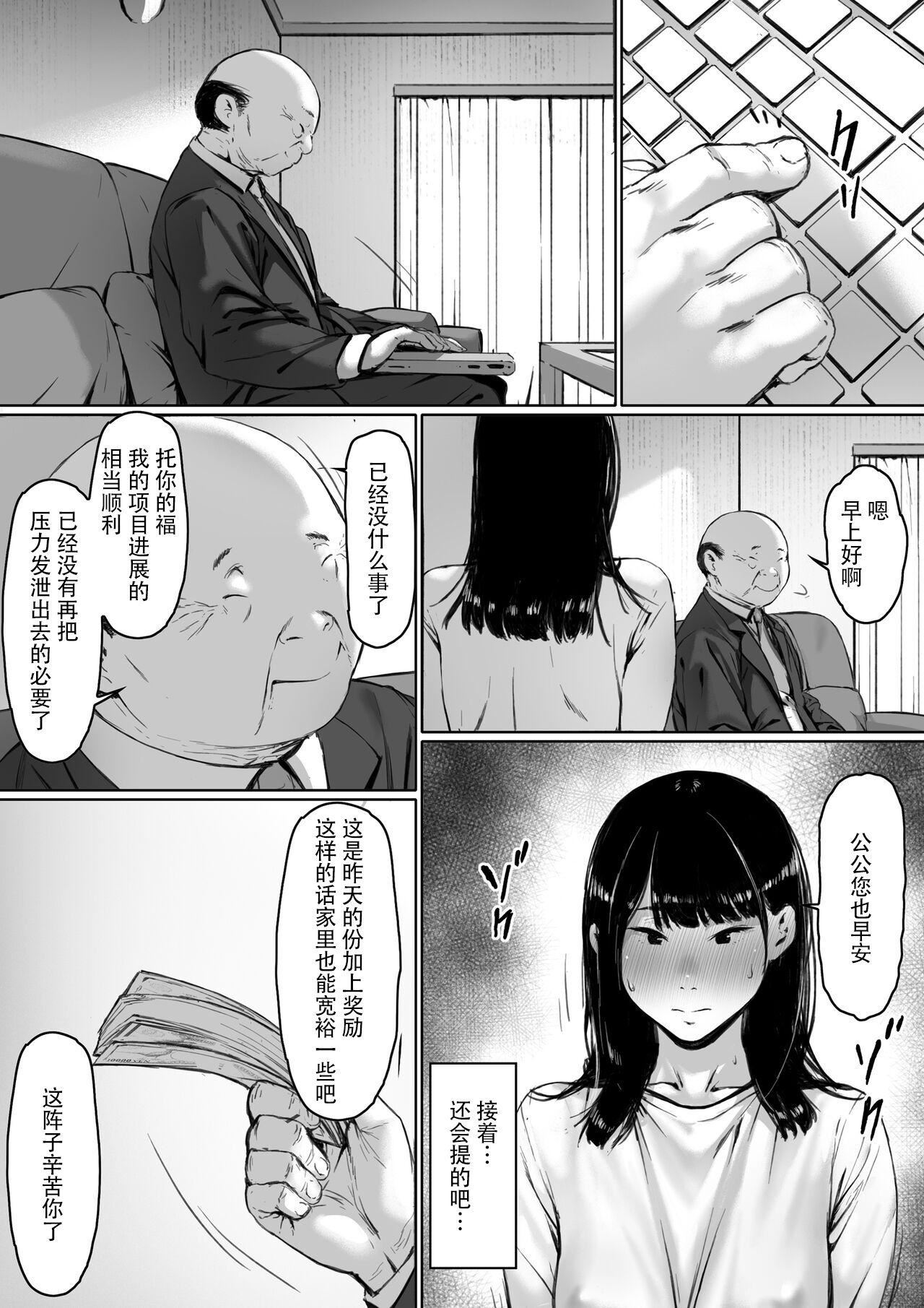 [森田式]義父と同居することになった[中國翻訳][森田式]義父と同居することになった[中國翻訳]