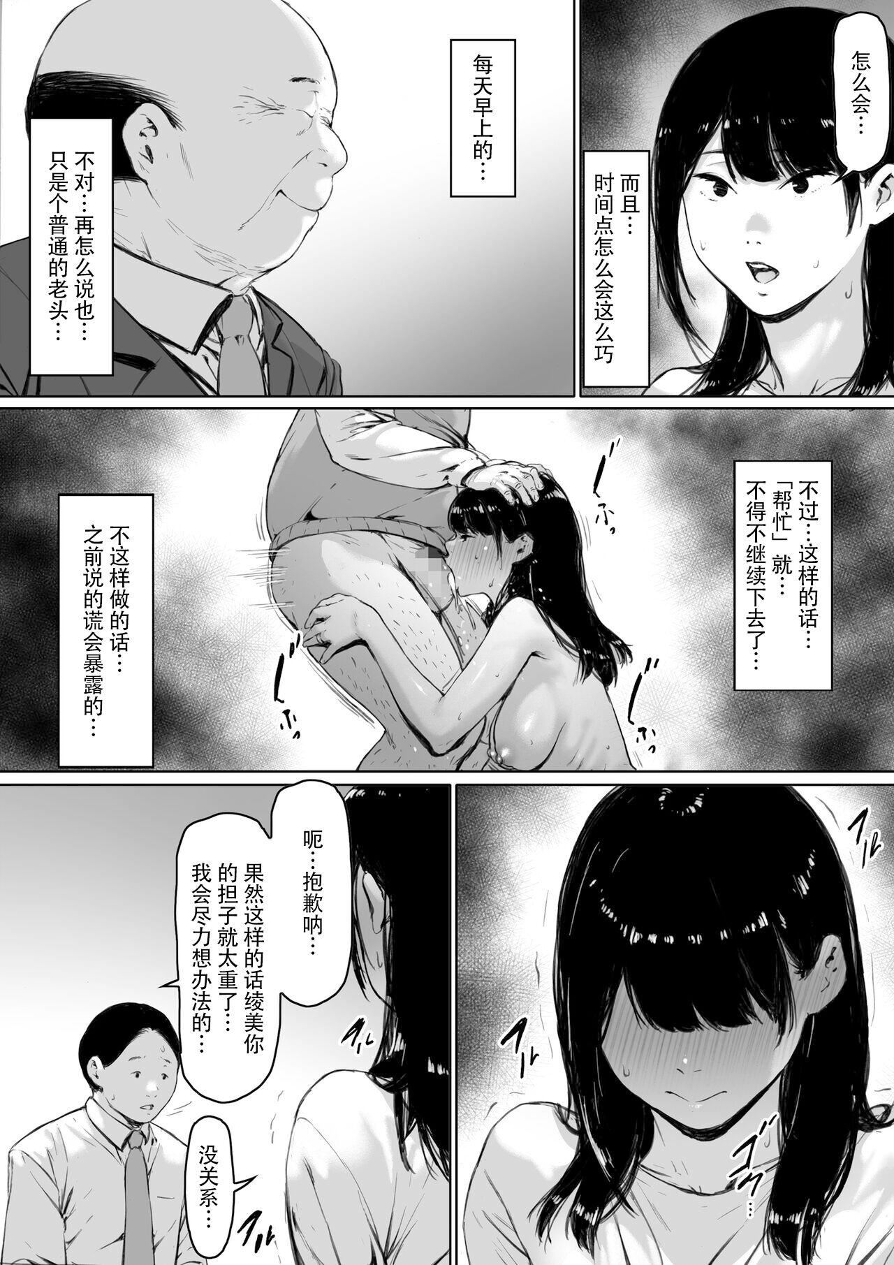 [森田式]义父と同居することになった[中国翻訳][森田式]义父と同居することになった[中国翻訳]
