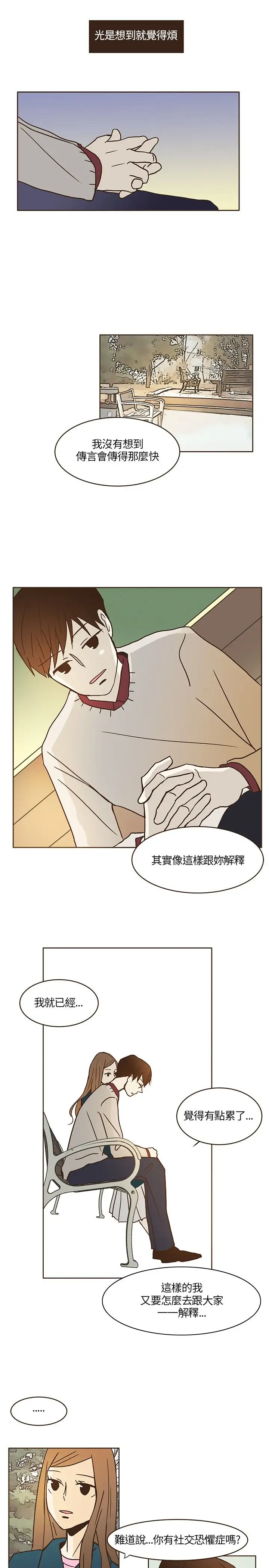 无法阻挡的Gay第9话