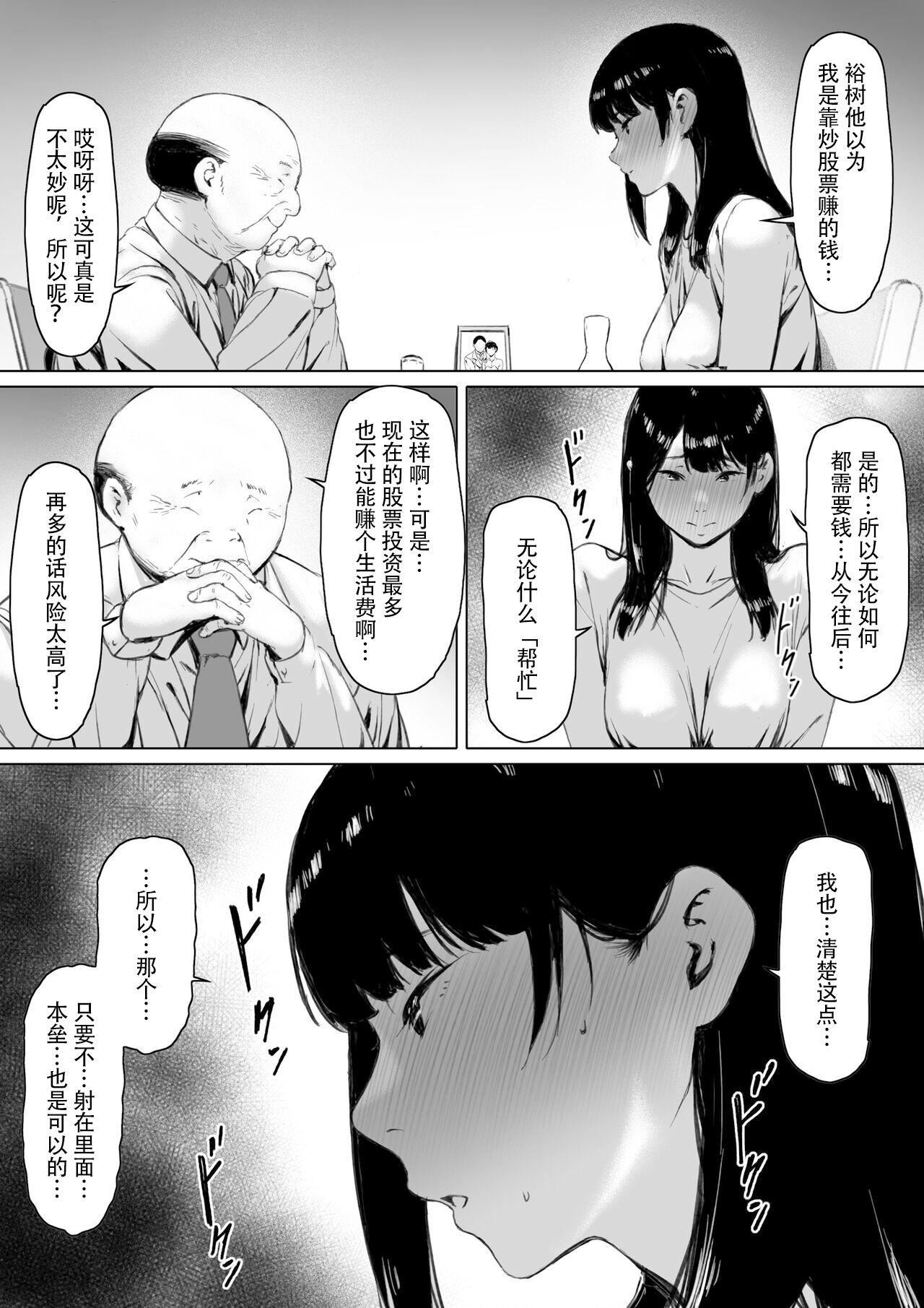 [森田式]义父と同居することになった[中国翻訳][森田式]义父と同居することになった[中国翻訳]