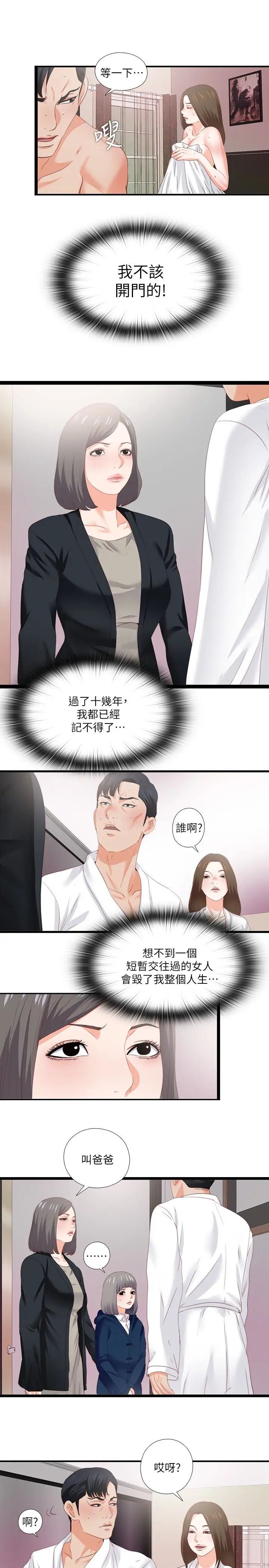 爱徒第10话-老师该不会对着我坐过的椅子…