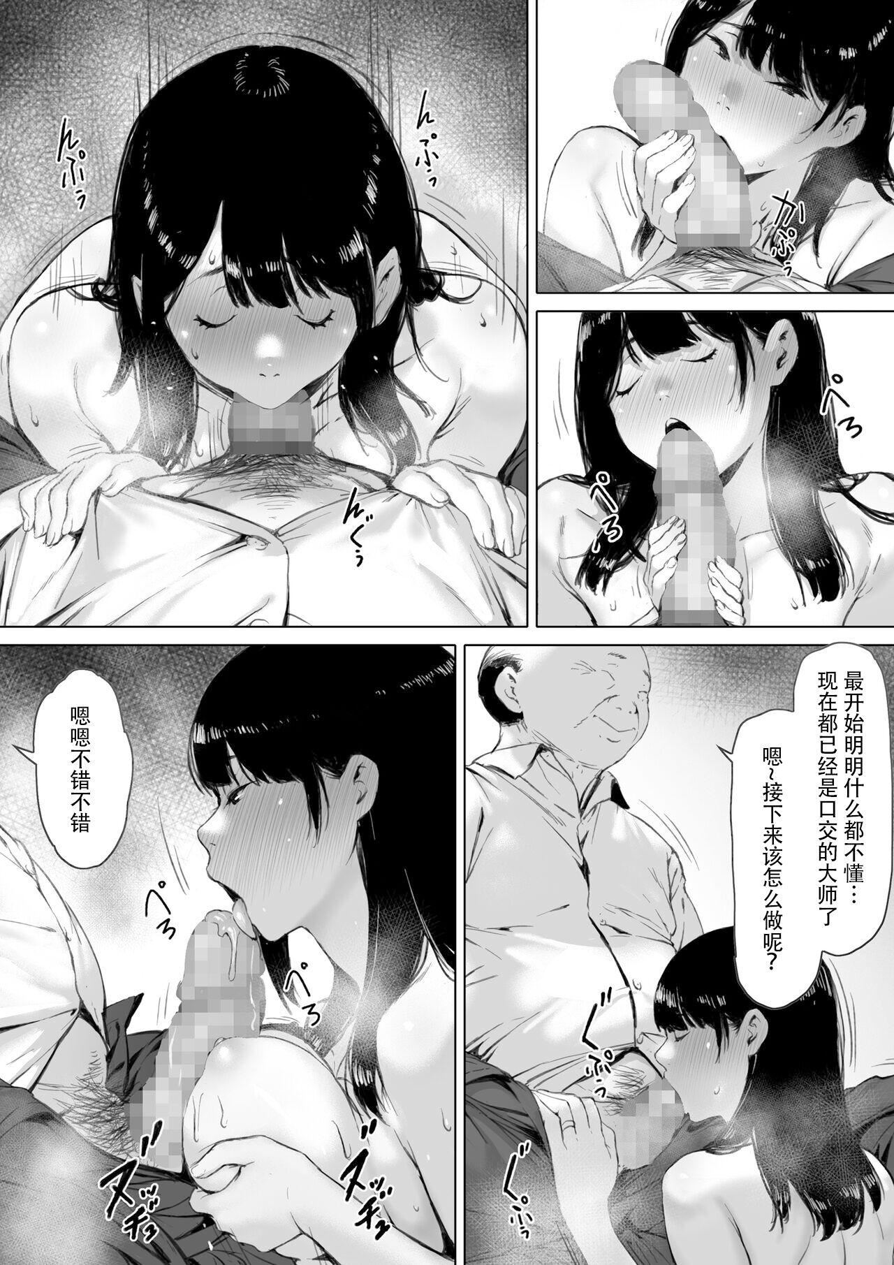 [森田式]義父と同居することになった[中國翻訳][森田式]義父と同居することになった[中國翻訳]