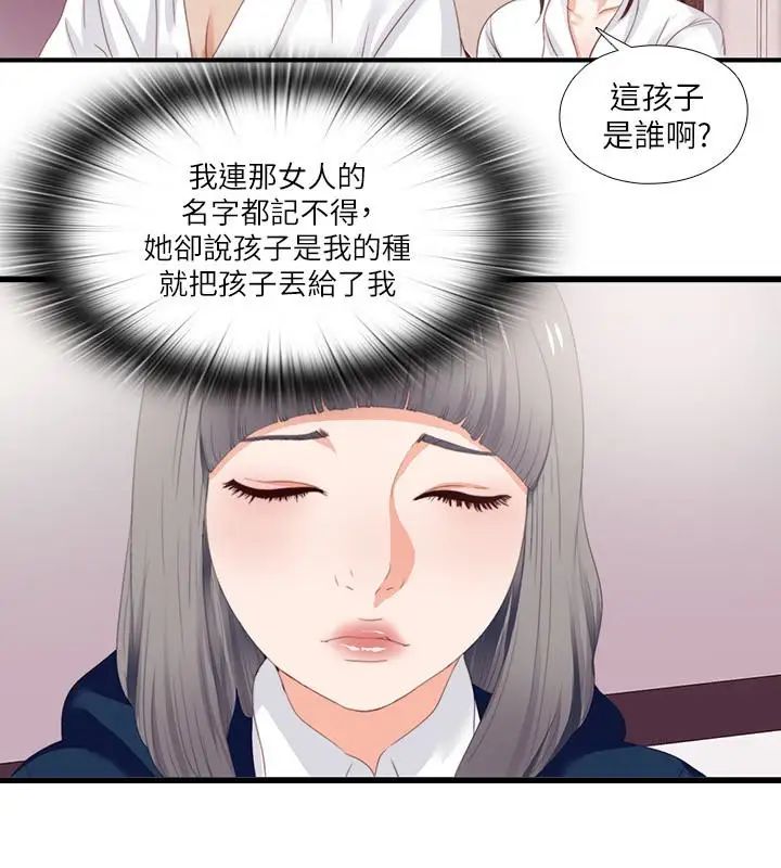 愛徒第10話-老師該不會對著我坐過的椅子…
