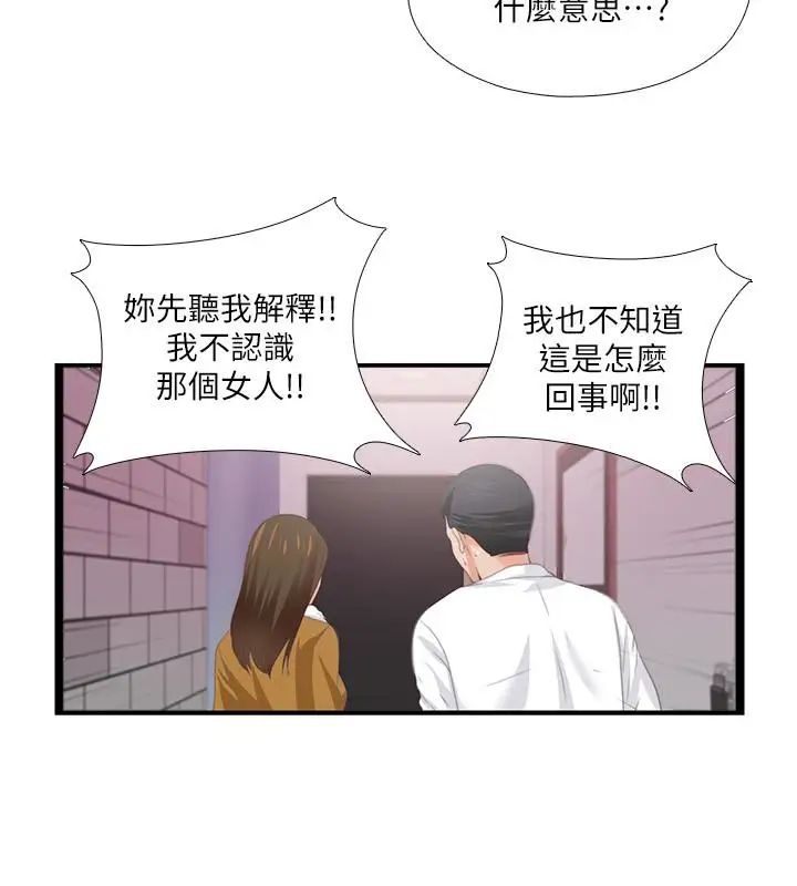 爱徒第10话-老师该不会对着我坐过的椅子…