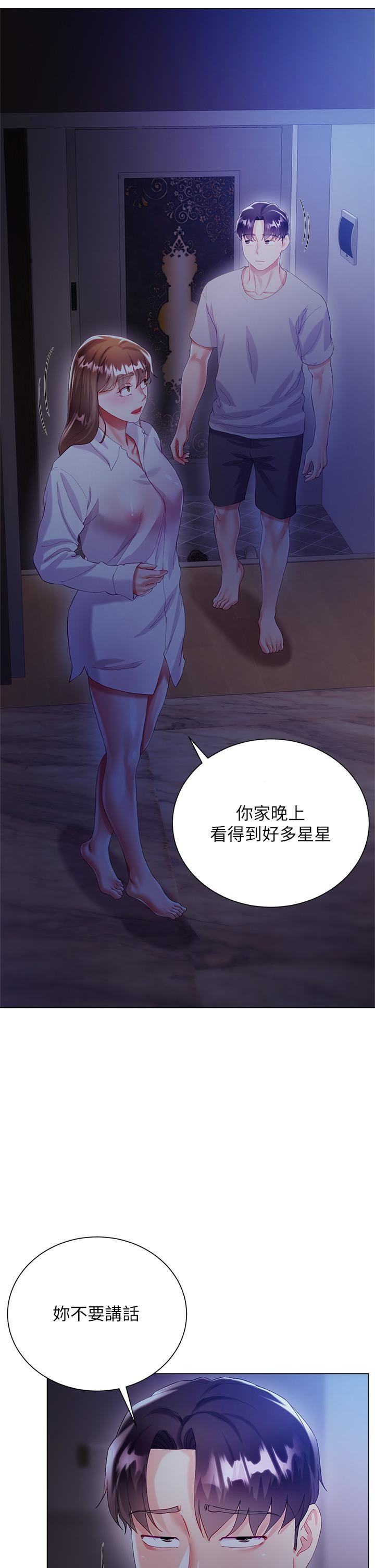 大嫂的裙子第29話-小三的突擊