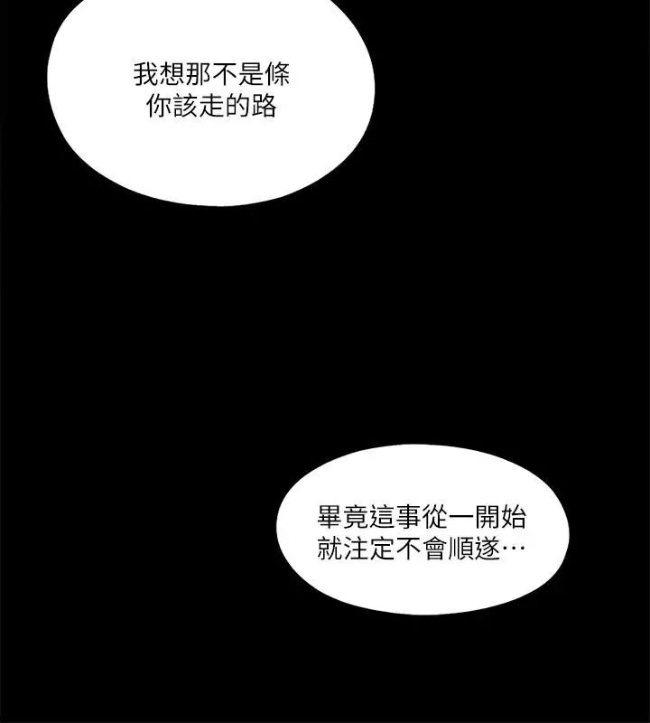 愛徒第11話-恩潔的雪白嫩肉