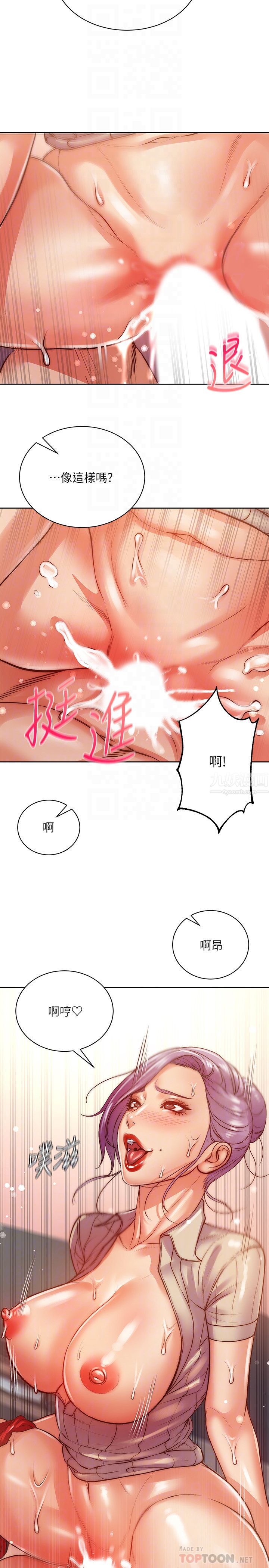 超市的漂亮姐姐第71話-中出我吧!