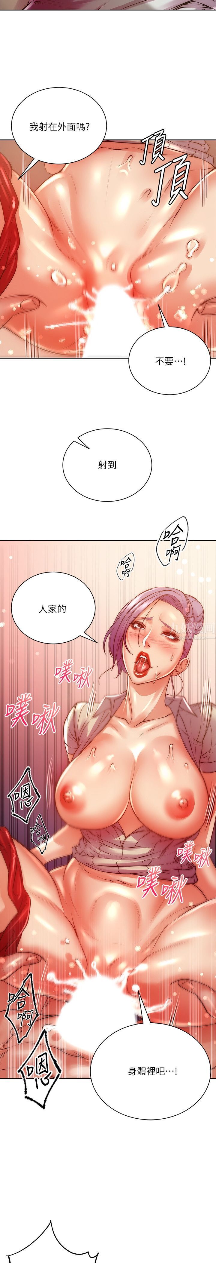 超市的漂亮姐姐第71话-中出我吧!