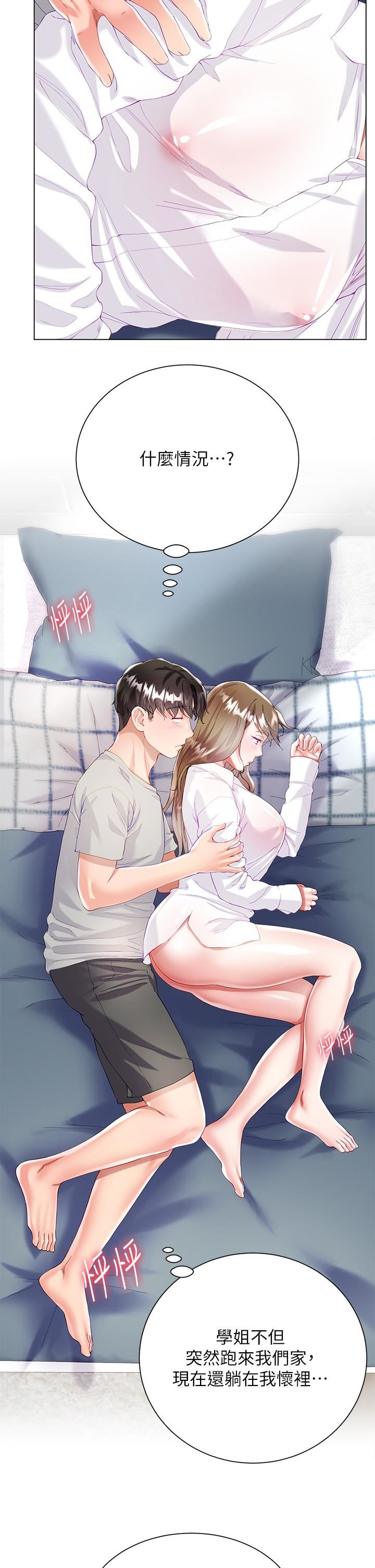 大嫂的裙子第30話-進攻學姐的小穴