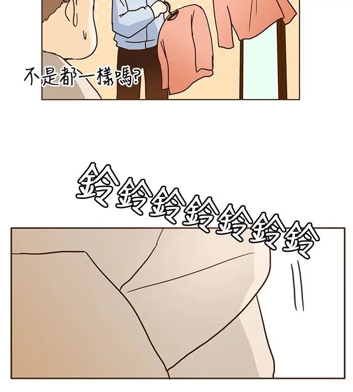 无法阻挡的Gay第11话