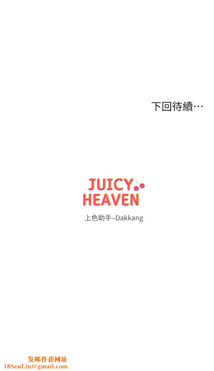 超市的漂亮姐姐第71话-中出我吧!