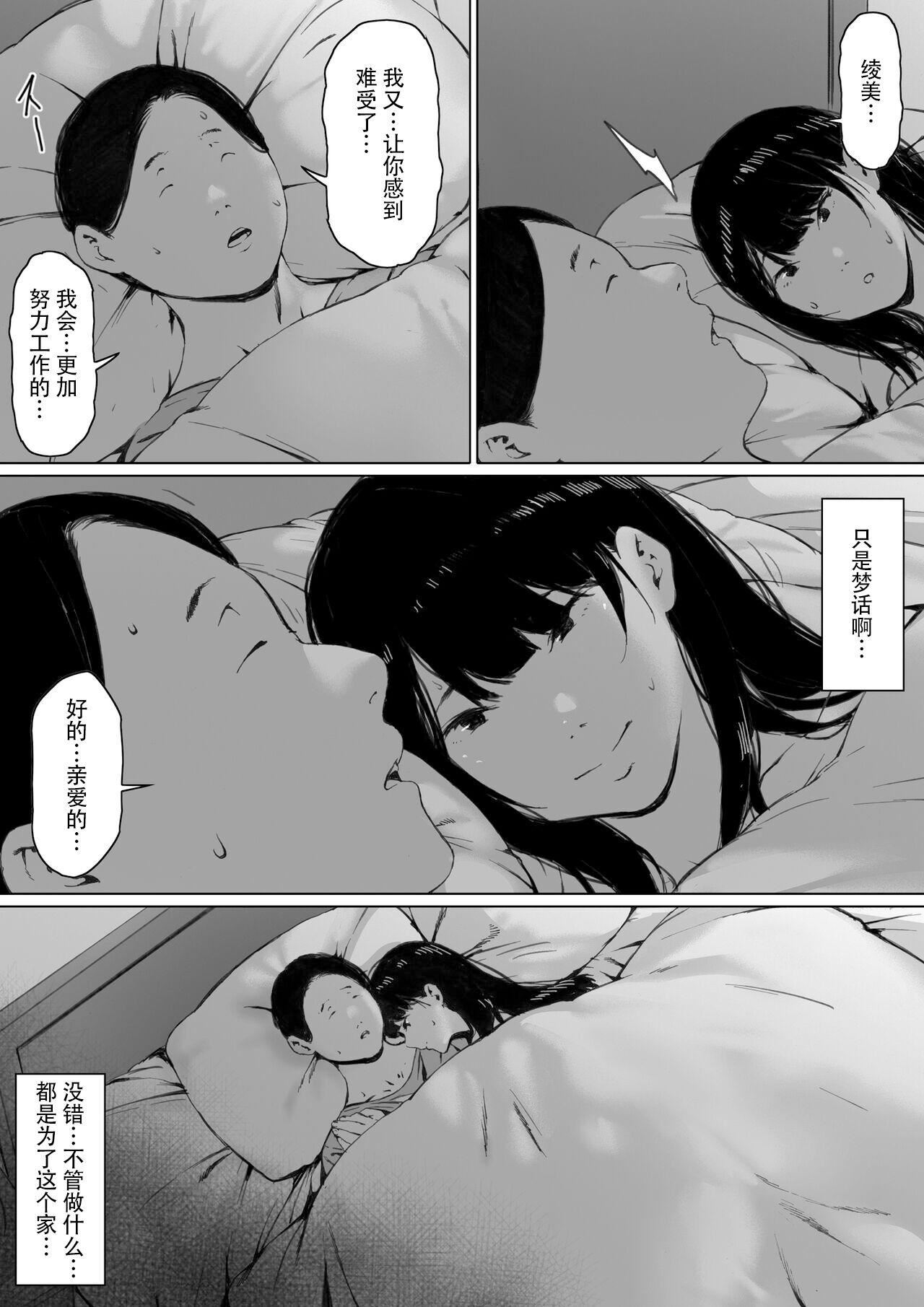 [森田式]义父と同居することになった[中国翻訳][森田式]义父と同居することになった[中国翻訳]