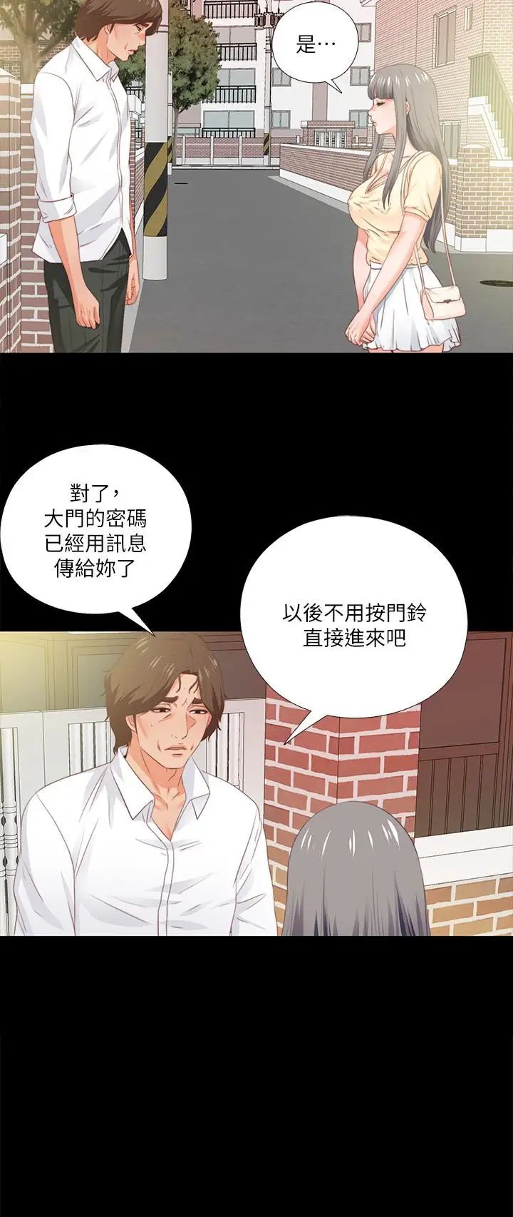 爱徒第13话-被恩洁撞见变态行为